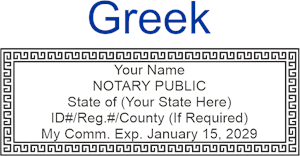 notary-stamp-greek